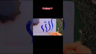 Calligraphy Arabic ❤️ Allah ❤️ short vlog [upl. by Bunder379]