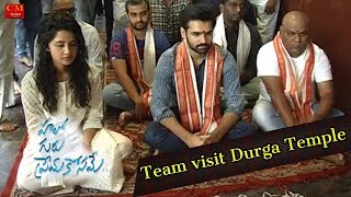 Hello Guru Prema Kosame Team visit Durga Temple  Vijayawada  anupama  Ram  CM telugu news [upl. by Hagep689]