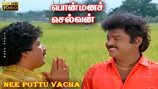 Ennadi Ithanaivegam  என்னடி இத்தனை வேகம்  Selvam Movie Songs [upl. by Siugram]