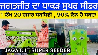 Jagatjit Super Seeder 2024 … Indofarm Tractor [upl. by Boeschen]