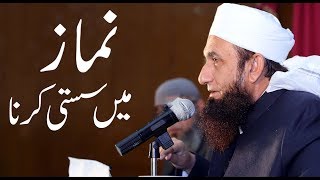 quotNamaz Main Susti Karnaquot Molana Tariq Jameel Latest Bayan 24 September 2018 [upl. by Pember]