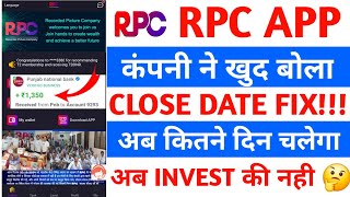 Rpc earning apprpc company real or fakerpc app withdrawal problemkab tak chaleganew update today [upl. by Aenitsirhc]