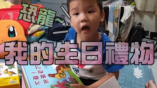 恐龍拼圖書是二哥的生日禮物！大嘴嘴 [upl. by Dede]