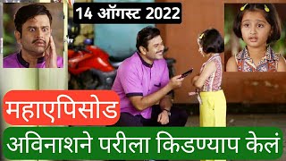 परीला किडण्याप केलं   Mazi Tuzi Reshimgathi  Shreyas Talpade  marathiserial  Zee Marathi [upl. by Meenen]