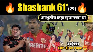 Shashank और Ashutosh ने धमाल कर दिया  Superb batting by Shashank  GT vs PBKS 2024 [upl. by Yuk]