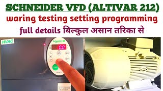 The Ultimate Schneider Altivar 212 VFD Settings Guide [upl. by Eiffub]