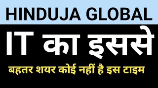 hinduja global solution share news today hinduja global share news today [upl. by Keene]