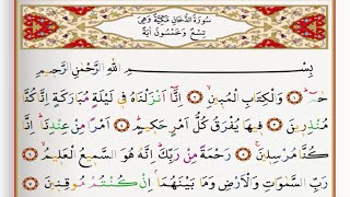 Surah Al Dukhan  Saad Al Ghamdi surah dukhan with Tajweed [upl. by Doerrer]