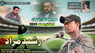 Bendate Biya e Malara  Rasheed Murad  Sport Song [upl. by Cai]