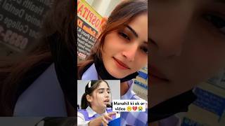 Kinza Saleem Last speech In Punjab College motivation poetry motivational pti [upl. by Weed24]