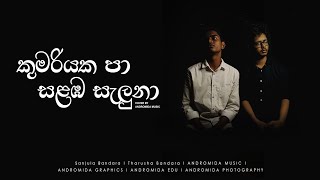 Kumariyaka Pa Salamba Saluna කුමරියක පා සළඹ සැලුනා Cover By ANDROMIDA MUSIC [upl. by Sansone]