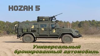 Козак 5  универсальность и бронированная надежность best armored car [upl. by Cutcheon]