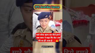 🇮🇳IPS Anshika Verma UPSC Motivation Police CSE 💯 🚨🎯📚shorts ips upscwala motivation viral 🔥 [upl. by Atnim]