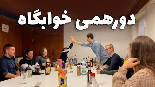 دورهمی بچه‌های خوابگاه برای سال نو [upl. by Eelirem833]