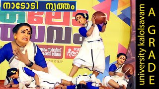 folk dance malayalam എ ഗ്രേഡ് കിട്ടിയ nadodi nritham university kalolsavam [upl. by Ahsiyk]