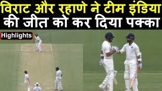 IND VS AUS 2nd Test Virat और Rahane ने ऑस्ट्रेलिया टीम की उड़ाई धज्जियां  Headlines Sports [upl. by Rebekah851]