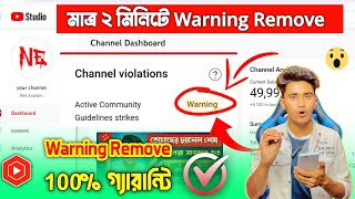 ✅গ্যারান্টি সহকারে Warning Strike Remove  How To Remove YouTube Community Guidelines Warning Strike [upl. by Atalante]