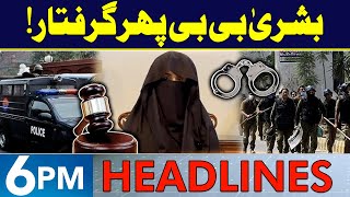 Bushra Bibi Arrested Again  Headlines 6 PM  23 Nov 2024  Neo News  J191R [upl. by Jesh751]