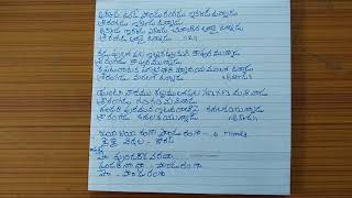 178 Akkada Vunde PanduRangadu with lyrics in Telugu  Akkada Unde Pandurangadu lyrics [upl. by Attennyl]