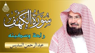 سورة الكهف  عبد الرحمن السديس  جودة عالية Surah Al Kahf Al Sudais [upl. by Atsirhc417]