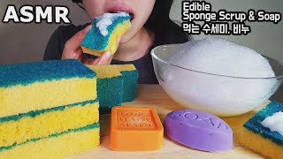 ASMR Edible Sponge Scrub  Soap amp Foam Mukbang FOOD EATING SOUNDS [upl. by Fried]