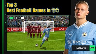 Top 3 Best Football Games For Android in Hindi  High Graphics Football Games [upl. by Anneyehc]