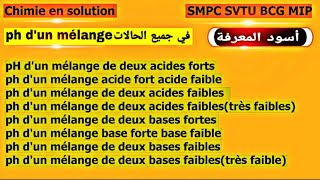 Chimie en solution ph dun mélange deux acide fort deux bases fortes جميع الحالات [upl. by Rie]