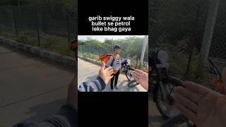 garib swiggy wale ne bullet ka petrol nikal liya shortsyoutube trending shortsviral viralshort [upl. by Ahsaek]