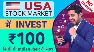 Invest ₹100 in US Share Market from India  How to Invest in US Share Market from India  NASDAQ 100 [upl. by Enedan]