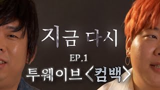 20년 만에 인사드립니다 [upl. by Peddada]