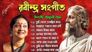 ইন্দ্রানী সেন শ্রেষ্ঠ রবীন্দ্র সংগীত  Rabindra Sangeet By Indrani Sen  Best of Rabindra Sangeet [upl. by Tresa]