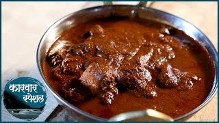 Authentic Mutton Curry मटण रस्सा  Karwar Special  Recipe by Archana in Marathi  Simple amp Easy [upl. by Airdnassac]