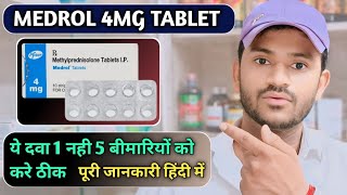 Medrol 4 tablets uses dose benefits and Side effects full review in hindimedrol tablet how to take [upl. by Otrebliw626]