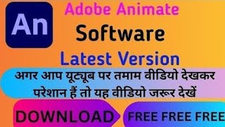 Adobe Animate CC free downloadadobe animate cc free download 2021adobeanimatefreedownload [upl. by Uta]