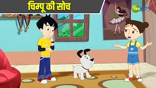 चिम्पू की सोच  Chimpoo Simpoo  Comedy Cartoon  Detective  TV Show  Zee Kids [upl. by Hayden]