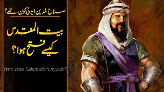 Wo Kon Tha  Who was Salah ulDin Ayubi  By Azizvoice [upl. by Adiraf]