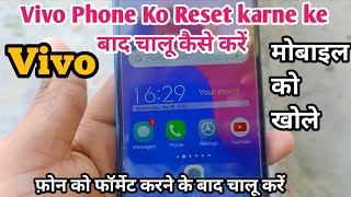 Vivo 1820 backup reset all kaise kare how to reset phone in vivo रिसेट करने के बाद कैसे चालू करें [upl. by Yreved]