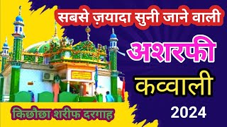 Makhdoom Ashraf Dargah  किछौछा शरीफ  Kawwali qawwal live i new newvideo videos [upl. by Nahgem747]