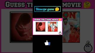 Bioscope game in Tamil 🤔movie shorts youtubeshorts riddles puzzle tamil shortsfeed guess [upl. by Abby983]