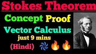 stokes theorem hindi [upl. by Einalem23]