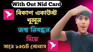 Bkash Account Create WithOut Nid Card  jonmo nibondhon diya bkash account [upl. by Ainorev619]