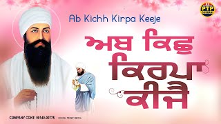 Hazoori Ragi Live Ab Kichh Kirpa Keeje 24x7 ਅਬ ਕਿਛੁ ਕਿਰਪਾ ਕੀਜੈ hazooriragisridarbarsahib [upl. by Rianon]