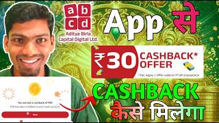 🔥 New Earning App ABCD ₹30 Cashback  ABCD App se paise kaise kamaye  ABCD App ₹30 cashback offer [upl. by Naval560]