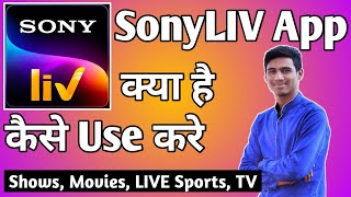 SonyLIV App Kaise Use Kare ।। How to use sony liv app।। sony liv app [upl. by Lawford143]