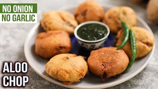 Aloo Chop  How To Make Aloo Chop  MOTHERS RECIPE  Potato Snack Recipe  Crispy Aloo Tikki [upl. by Pironi187]