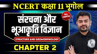 संरचना तथा भूआकृति विज्ञानं Structure and Geomorphology FULL CHAPTER  Chapter 2  Class 11 NCERT [upl. by Nomor]