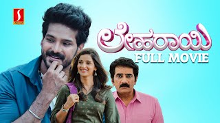 Fortuner  New Kannada Full Movie  Diganth Sonu Gowda Swathi Sharma [upl. by Fernanda589]