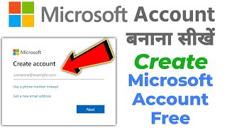 Microsoft Account Kaise Banaye 2023  How to Create Microsoft Account in Windows 11 [upl. by Allerim]