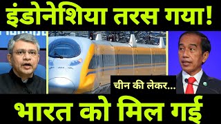 इंडोनेशिया तरस गया इसके लिए 🔥 India Gets seismometer Technology for Bullet Train [upl. by Anirbak]