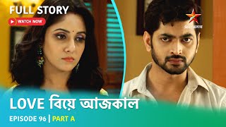 Full Story  Love Biye Aajkal  Episode 96  Part A [upl. by Edobalo]